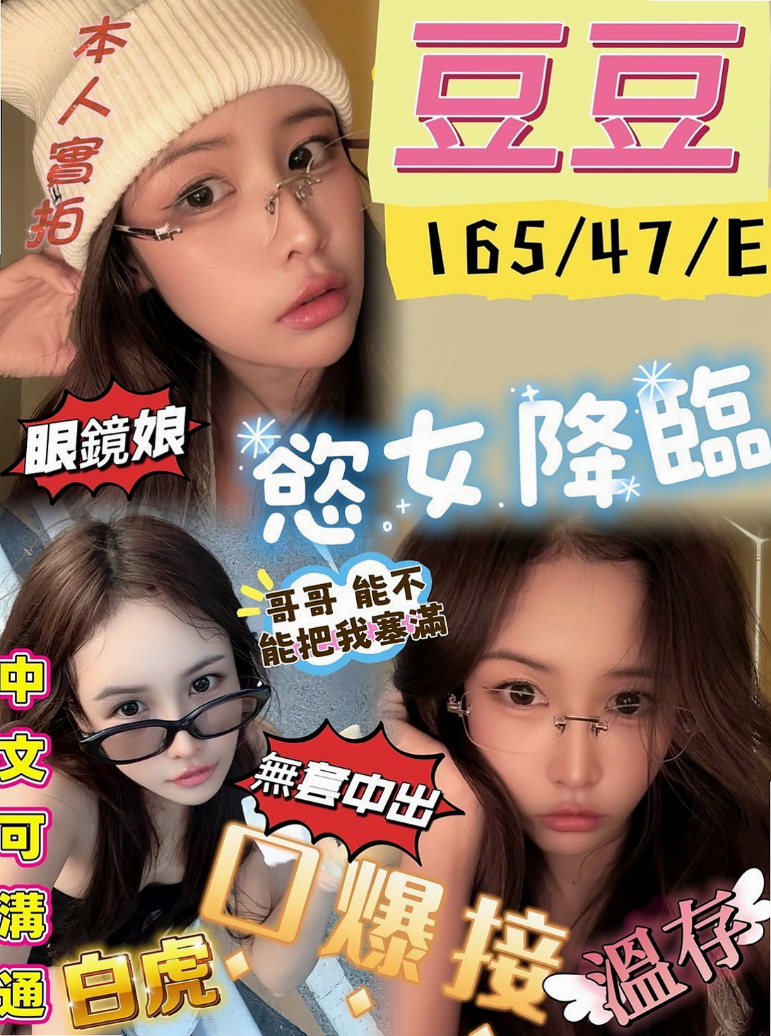 桃園⬢外送服務⬢傑靈⬢性感氣質教練⬢身高167cm⬢體重53kg⬢胸圍E罩杯⬢年齡19歲⬢讓你手忙腳亂躺着高潮？